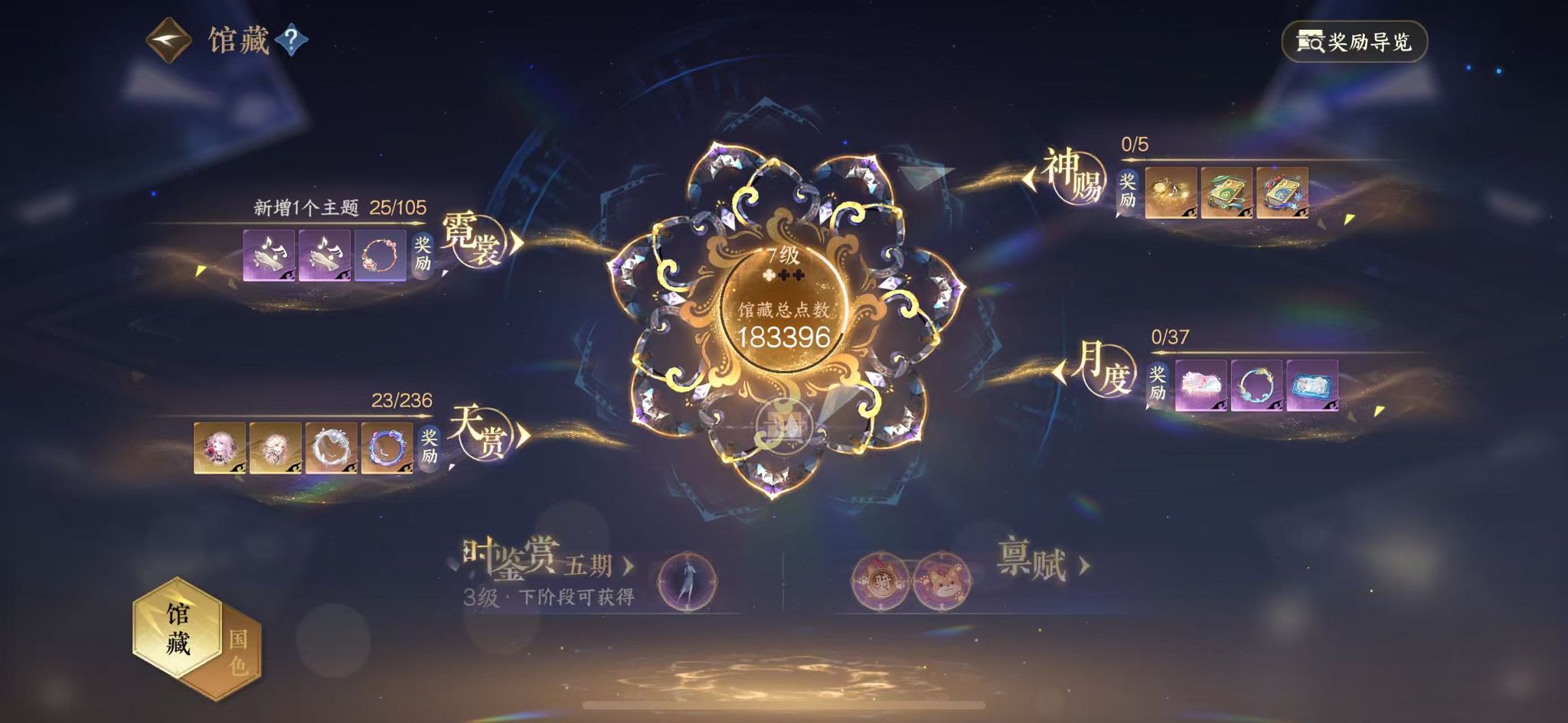 NSHWO418997逆水寒手游账号详情图7