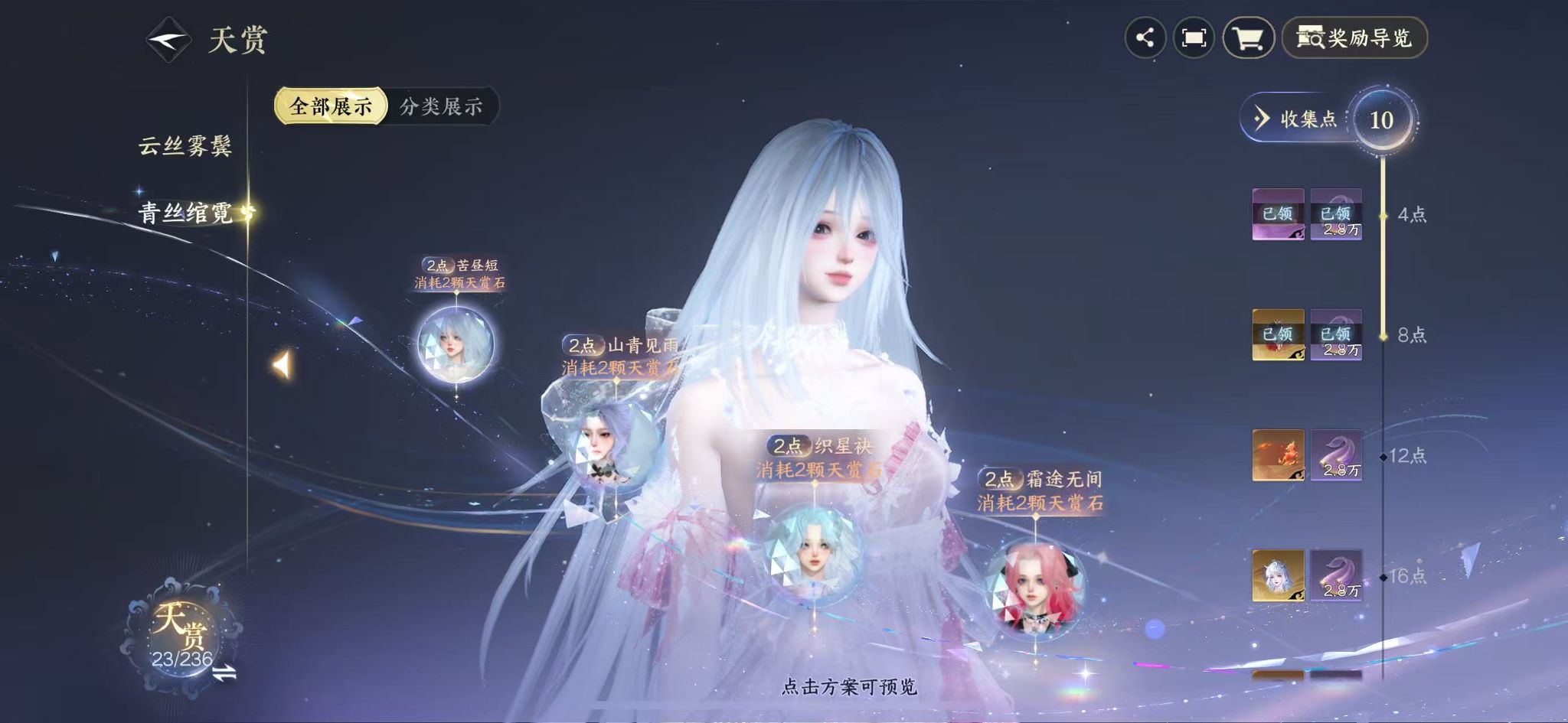 NSHWO418997逆水寒手游账号详情图10