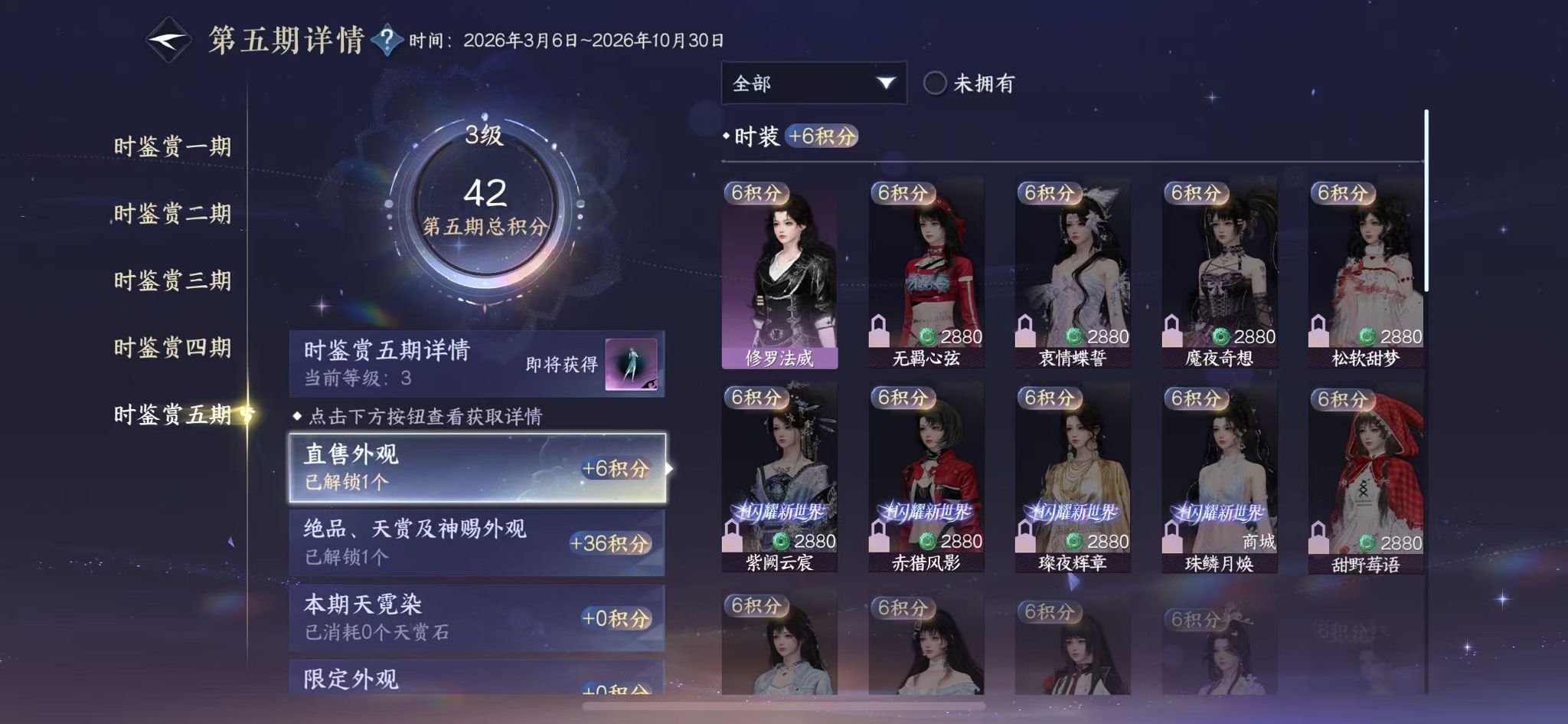 NSHWO418997逆水寒手游账号详情图15