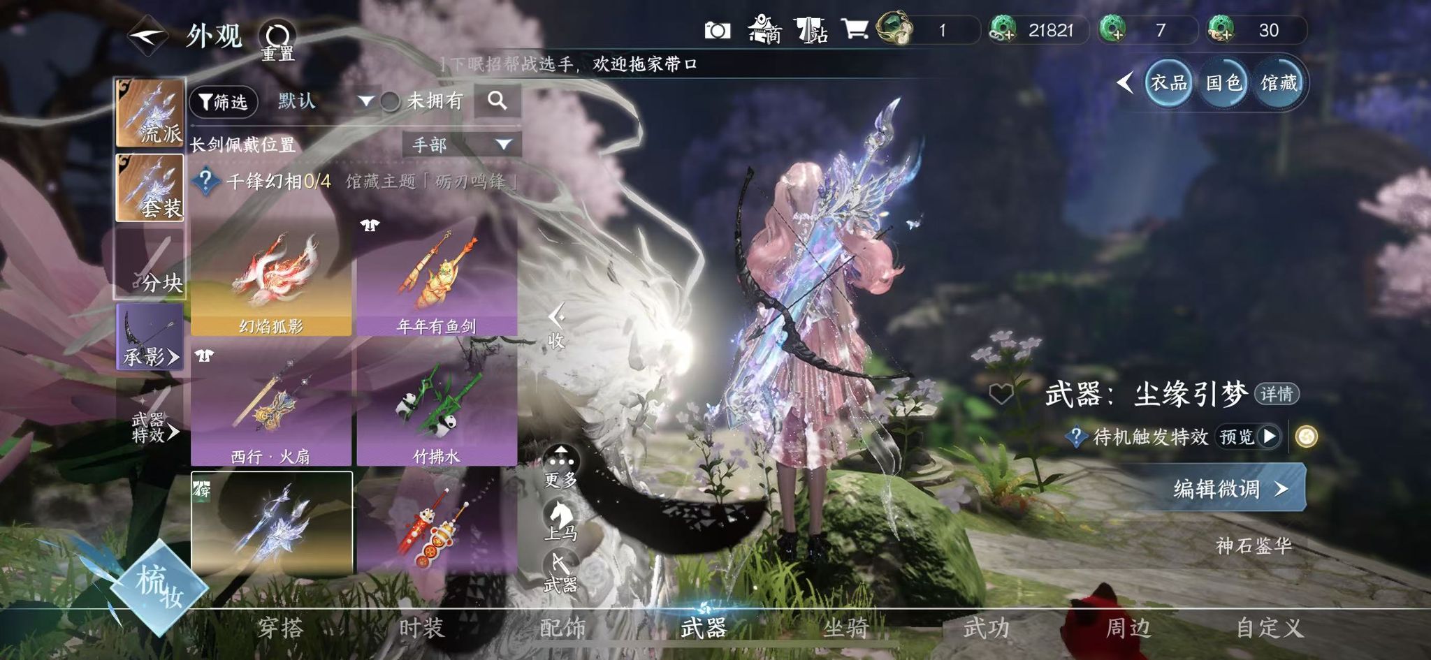 NSHWO418997逆水寒手游账号详情图26