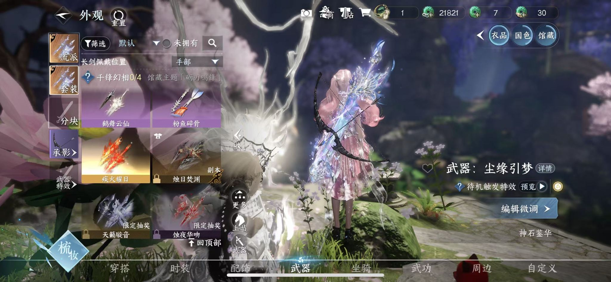 NSHWO418997逆水寒手游账号详情图27