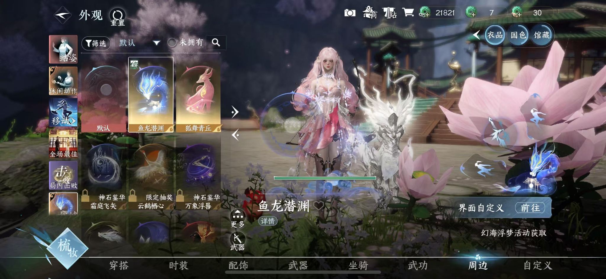 NSHWO418997逆水寒手游账号详情图31