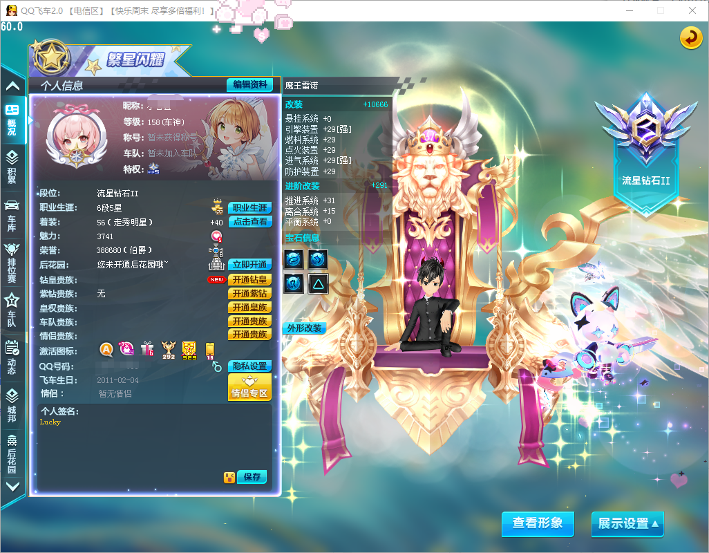 实名: 可修改