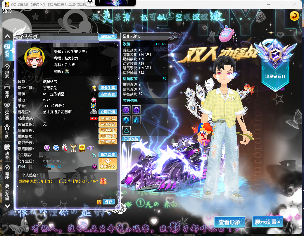 实名: 不可修改