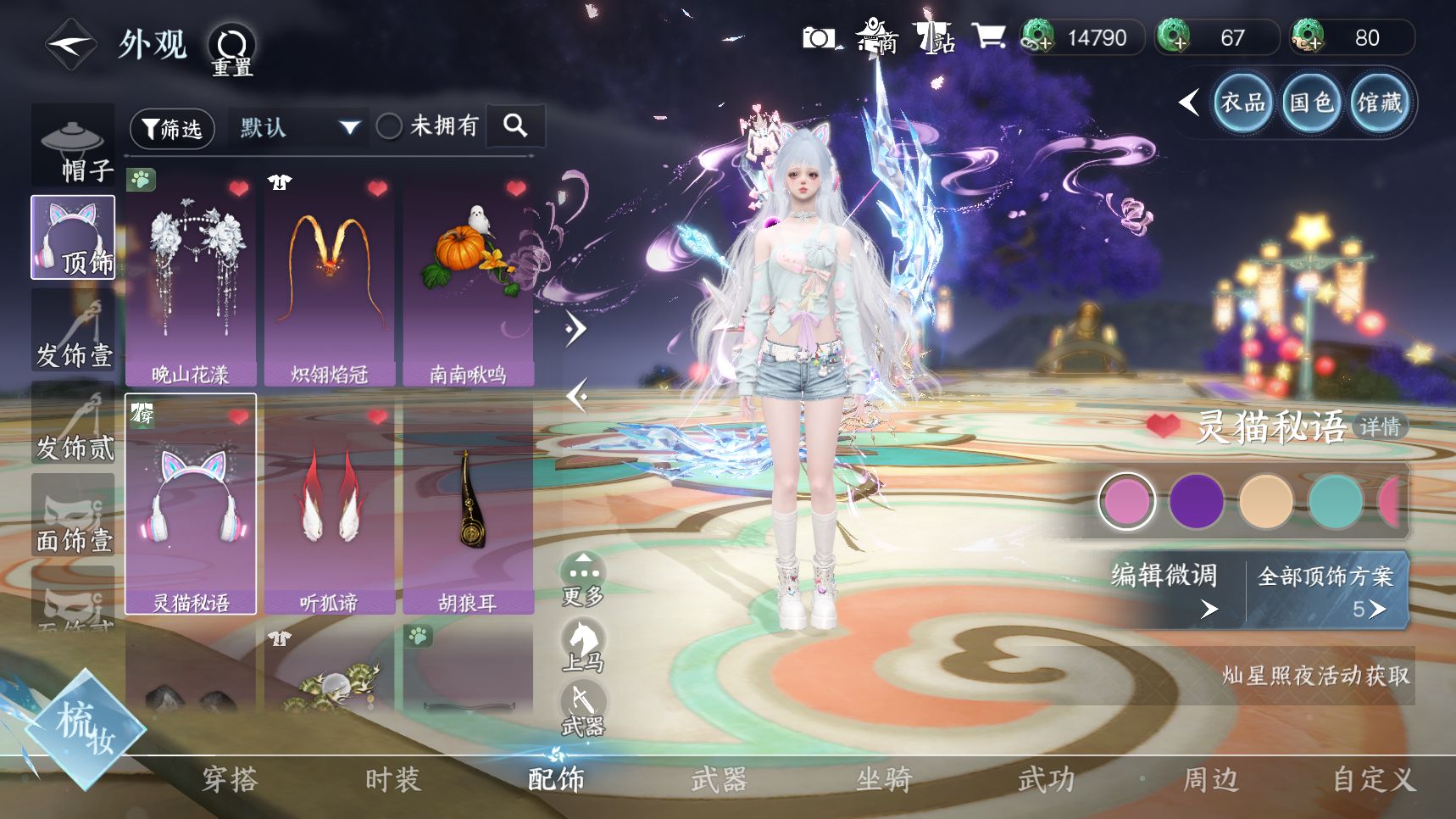 NSHWO419033逆水寒手游账号详情图10 NSHWO419033逆水寒手游账号详情图10