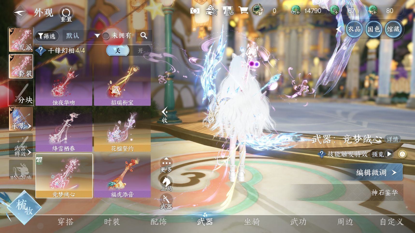 NSHWO419033逆水寒手游账号详情图11 NSHWO419033逆水寒手游账号详情图11