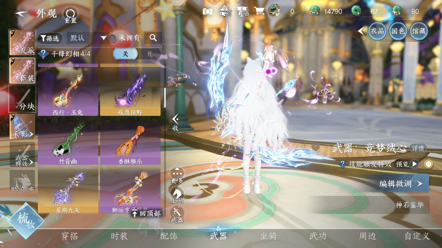 NSHWO419033逆水寒手游账号详情图12 NSHWO419033逆水寒手游账号详情图12