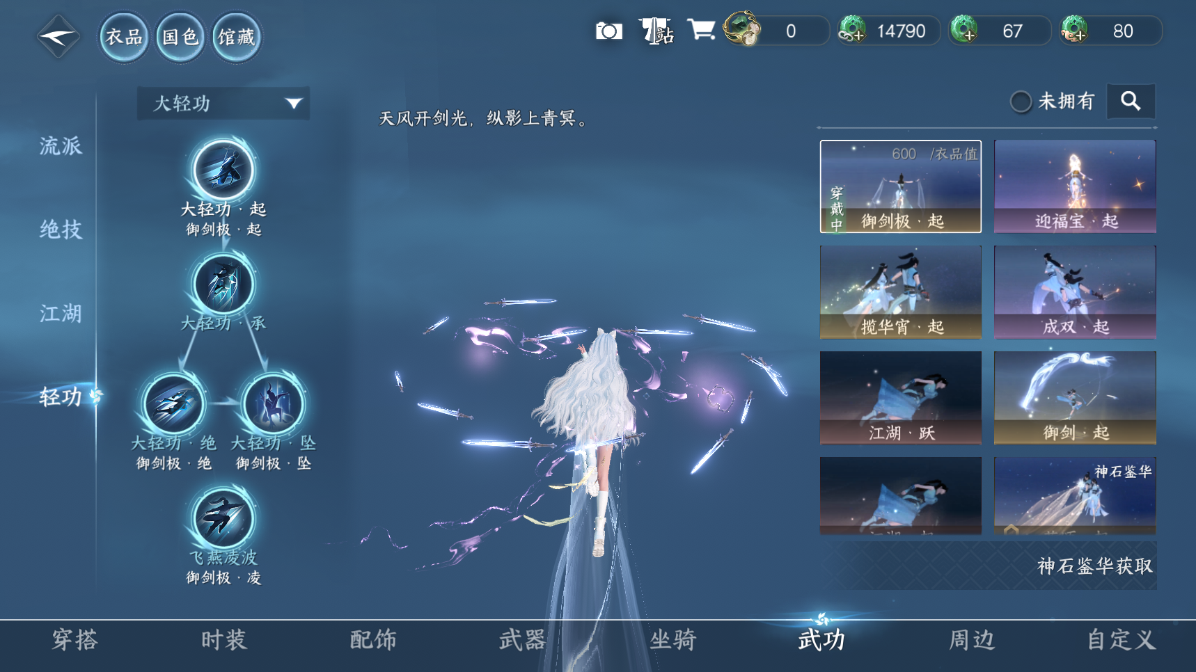 NSHWO419033逆水寒手游账号详情图15 NSHWO419033逆水寒手游账号详情图15
