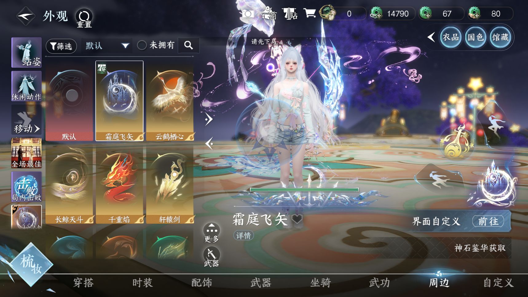 NSHWO419033逆水寒手游账号详情图16 NSHWO419033逆水寒手游账号详情图16