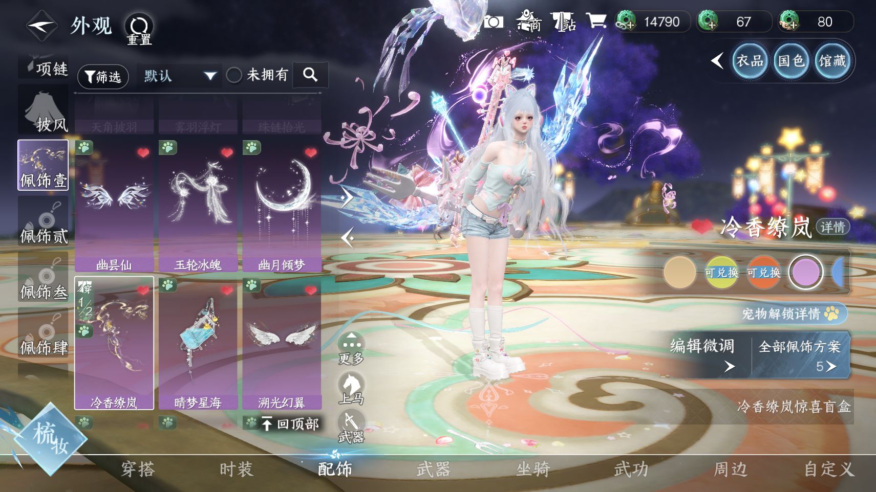 NSHWO419033逆水寒手游账号详情图17 NSHWO419033逆水寒手游账号详情图17