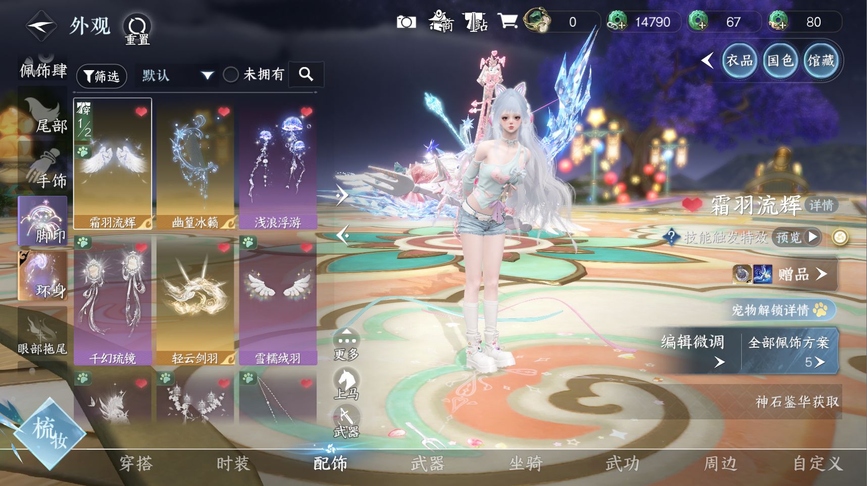 NSHWO419033逆水寒手游账号详情图18 NSHWO419033逆水寒手游账号详情图18