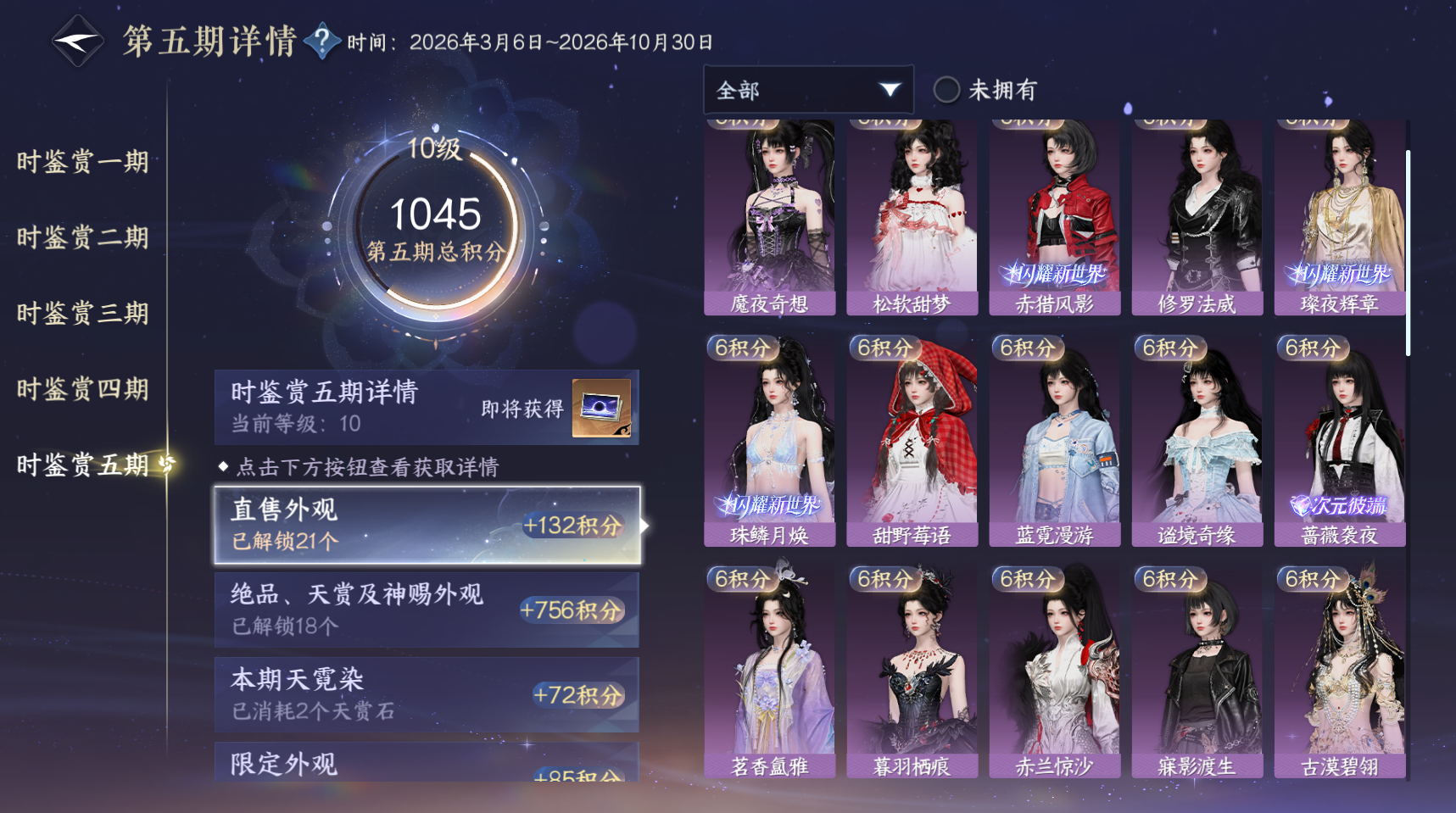 NSHWO419033逆水寒手游账号详情图25 NSHWO419033逆水寒手游账号详情图25