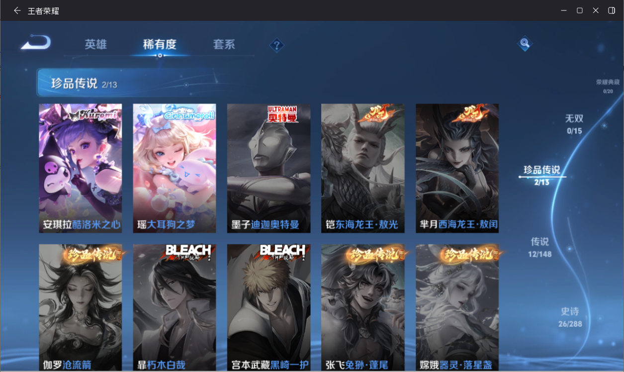 WZMMN4612161王者荣耀账号详情图9 WZMMN4612161王者荣耀账号详情图9