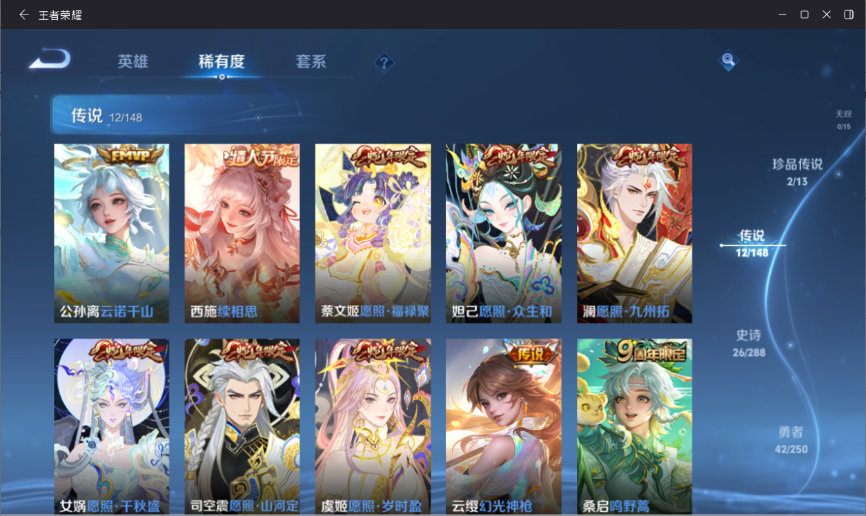 WZMMN4612161王者荣耀账号详情图10 WZMMN4612161王者荣耀账号详情图10