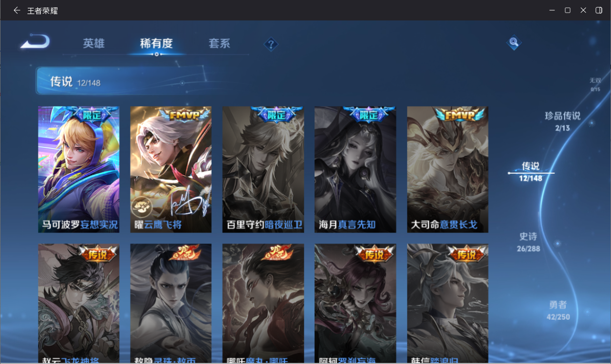 WZMMN4612161王者荣耀账号详情图11 WZMMN4612161王者荣耀账号详情图11