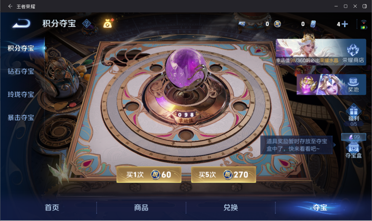 WZMMN4612161王者荣耀账号详情图12 WZMMN4612161王者荣耀账号详情图12