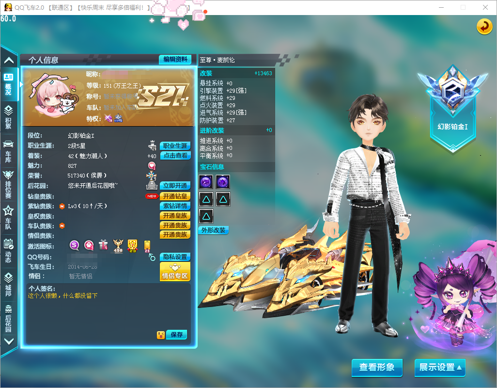 实名: 可修改