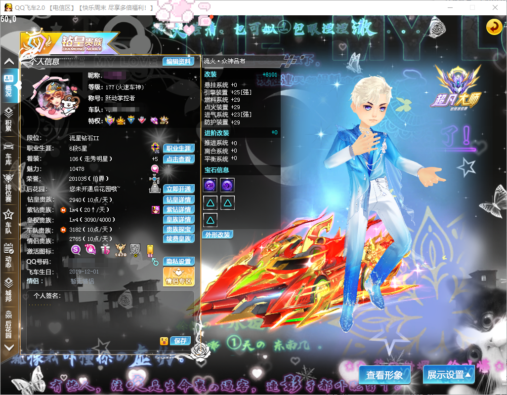 实名: 可修改