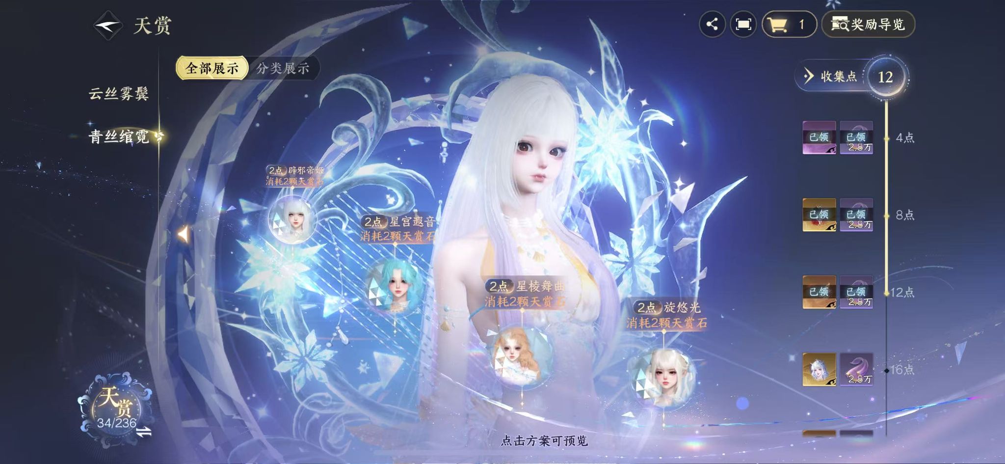 NSHWO419063逆水寒手游账号详情图14 NSHWO419063逆水寒手游账号详情图14