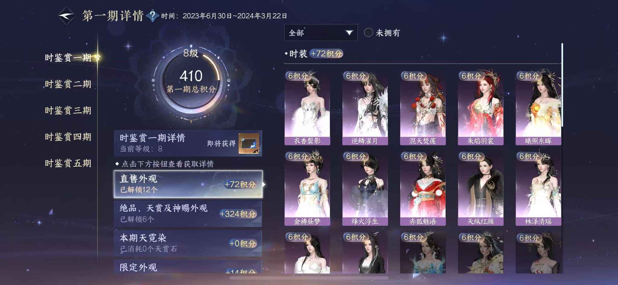 NSHWO419063逆水寒手游账号详情图15 NSHWO419063逆水寒手游账号详情图15