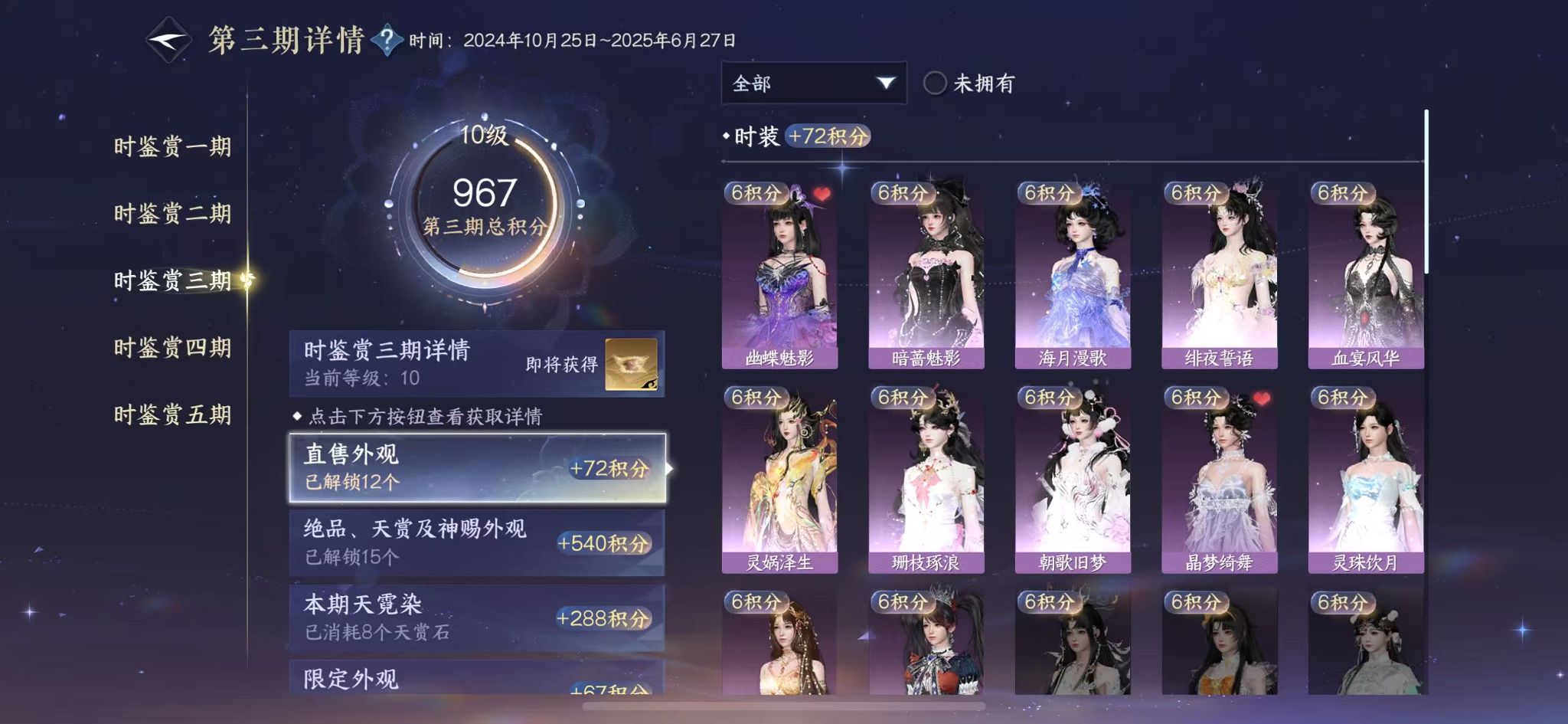 NSHWO419063逆水寒手游账号详情图17 NSHWO419063逆水寒手游账号详情图17