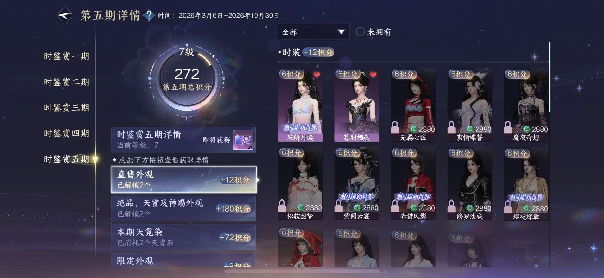 NSHWO419063逆水寒手游账号详情图20 NSHWO419063逆水寒手游账号详情图20