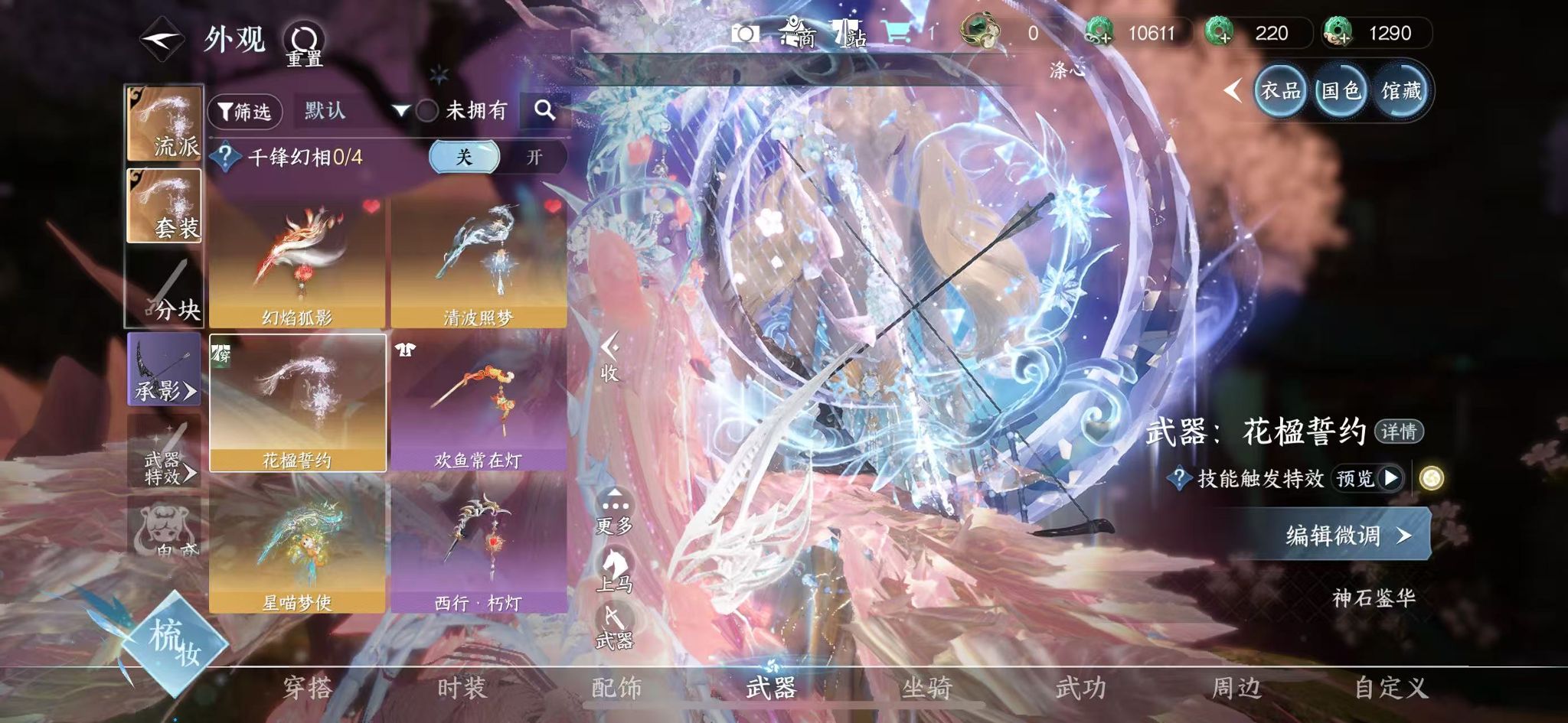 NSHWO419063逆水寒手游账号详情图32 NSHWO419063逆水寒手游账号详情图32