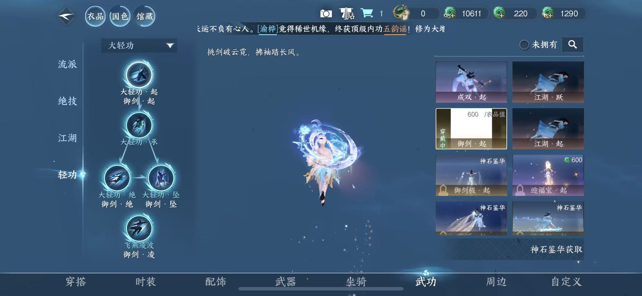 NSHWO419063逆水寒手游账号详情图34 NSHWO419063逆水寒手游账号详情图34