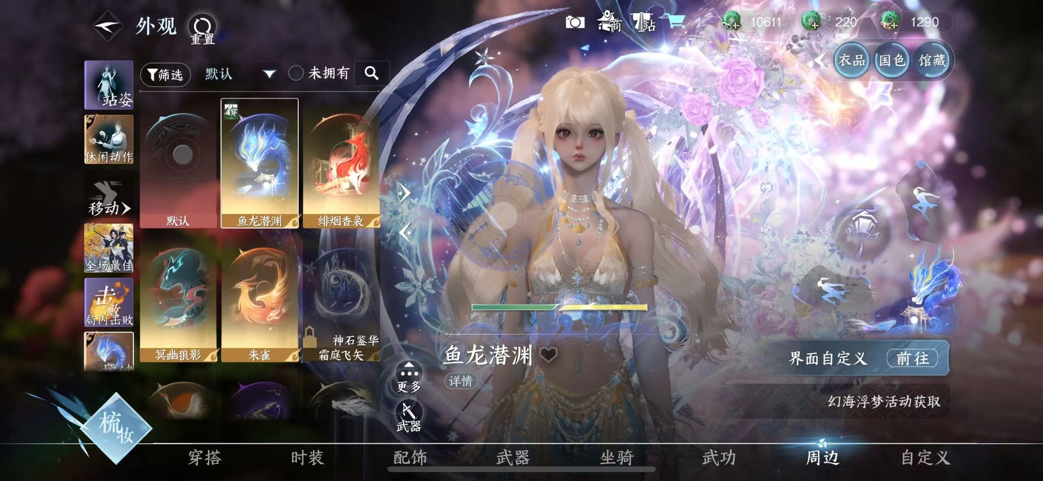 NSHWO419063逆水寒手游账号详情图37 NSHWO419063逆水寒手游账号详情图37