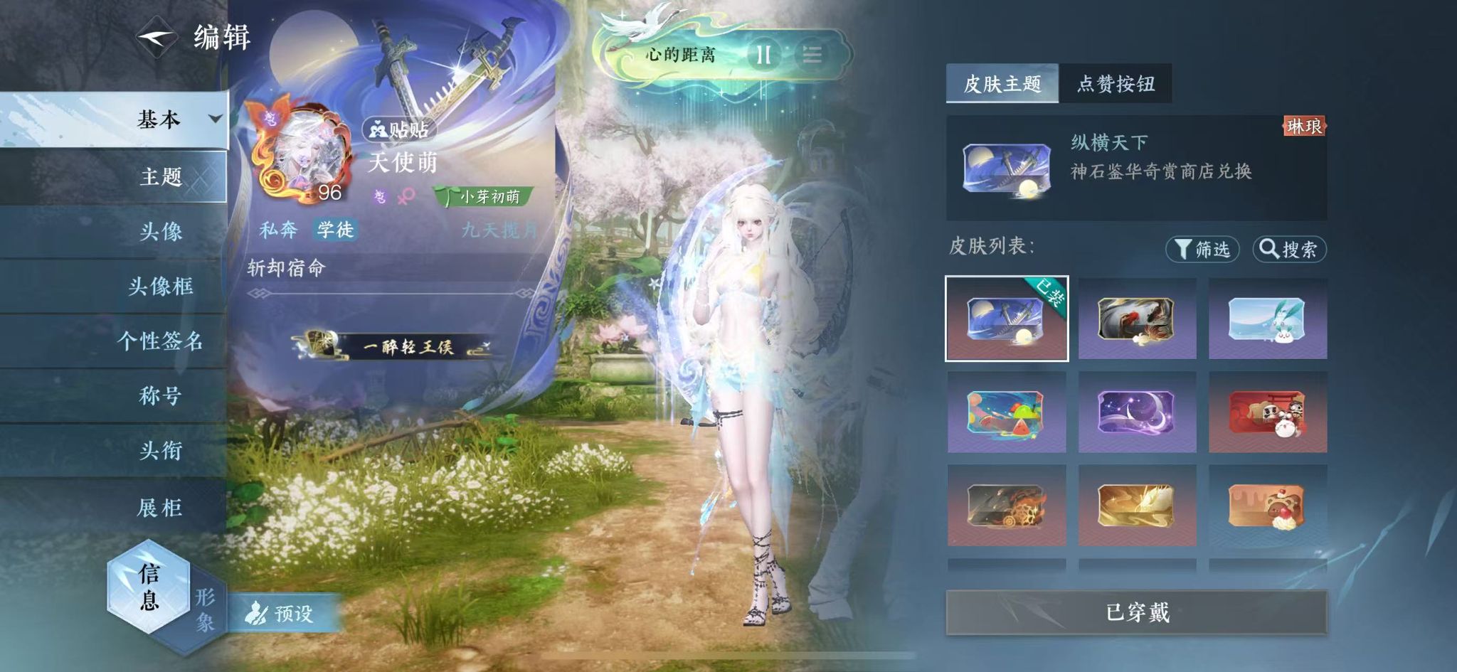 NSHWO419063逆水寒手游账号详情图38 NSHWO419063逆水寒手游账号详情图38