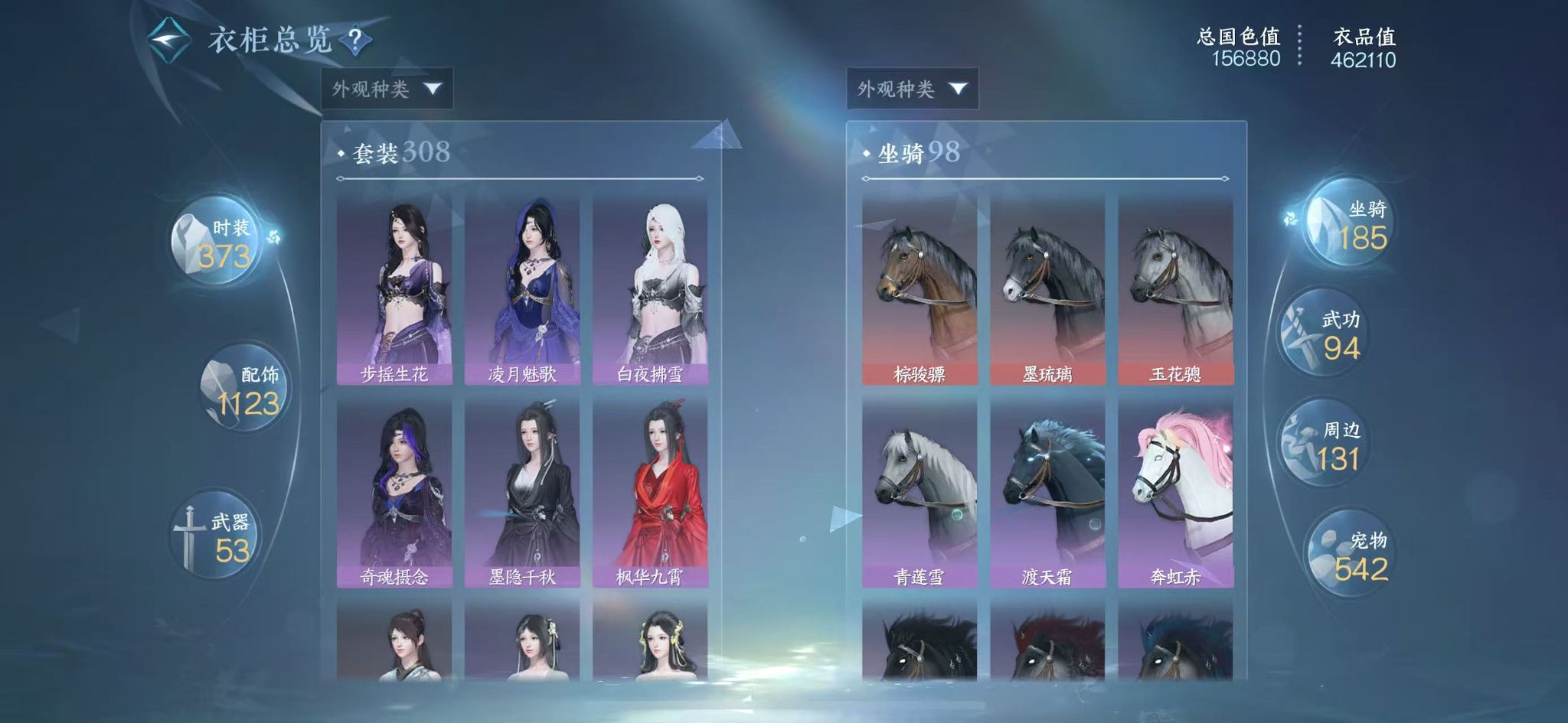 NSHWO419063逆水寒手游账号详情图39 NSHWO419063逆水寒手游账号详情图39