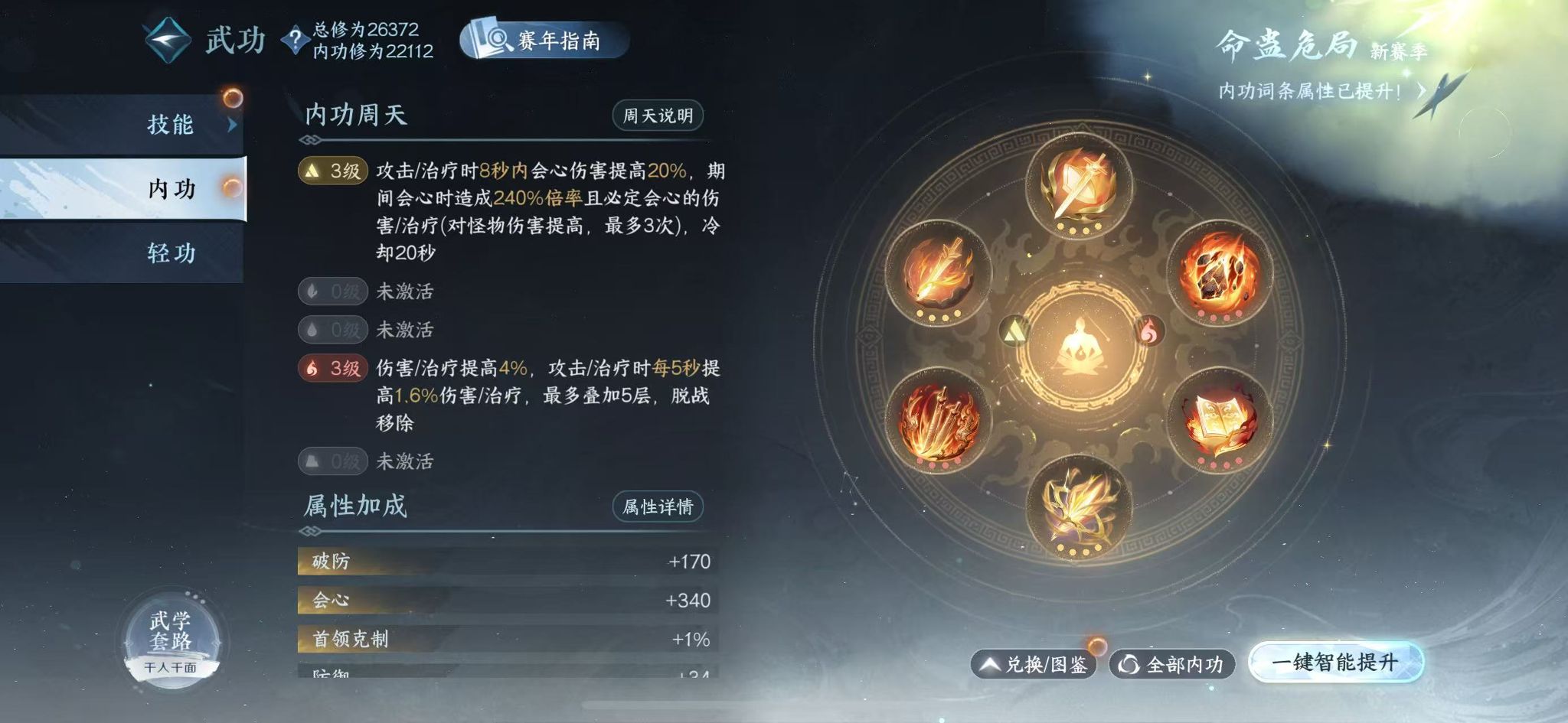 NSHWO419063逆水寒手游账号详情图40 NSHWO419063逆水寒手游账号详情图40