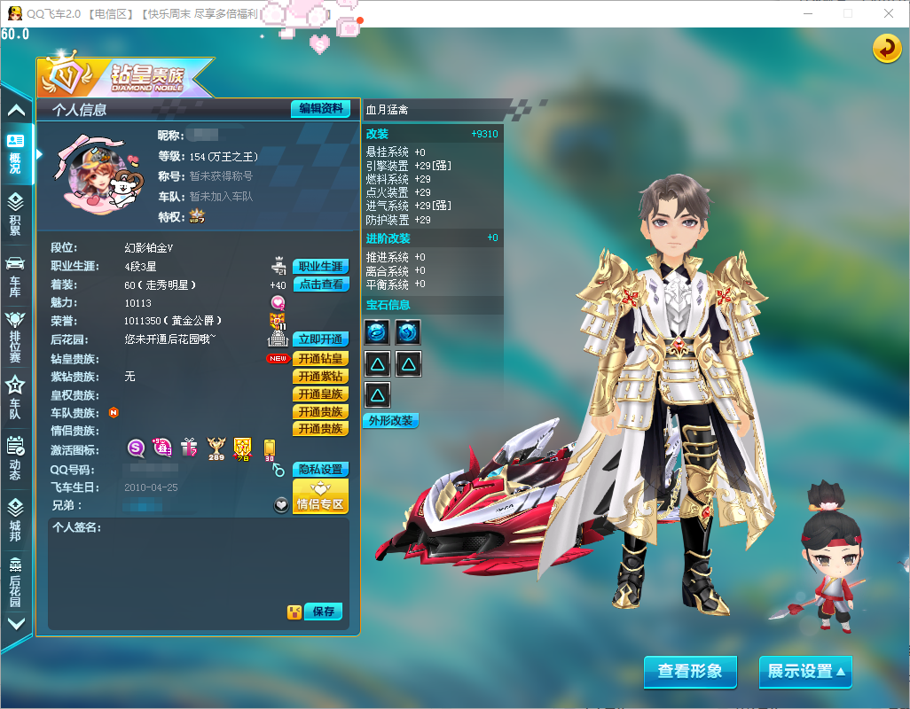实名: 可修改