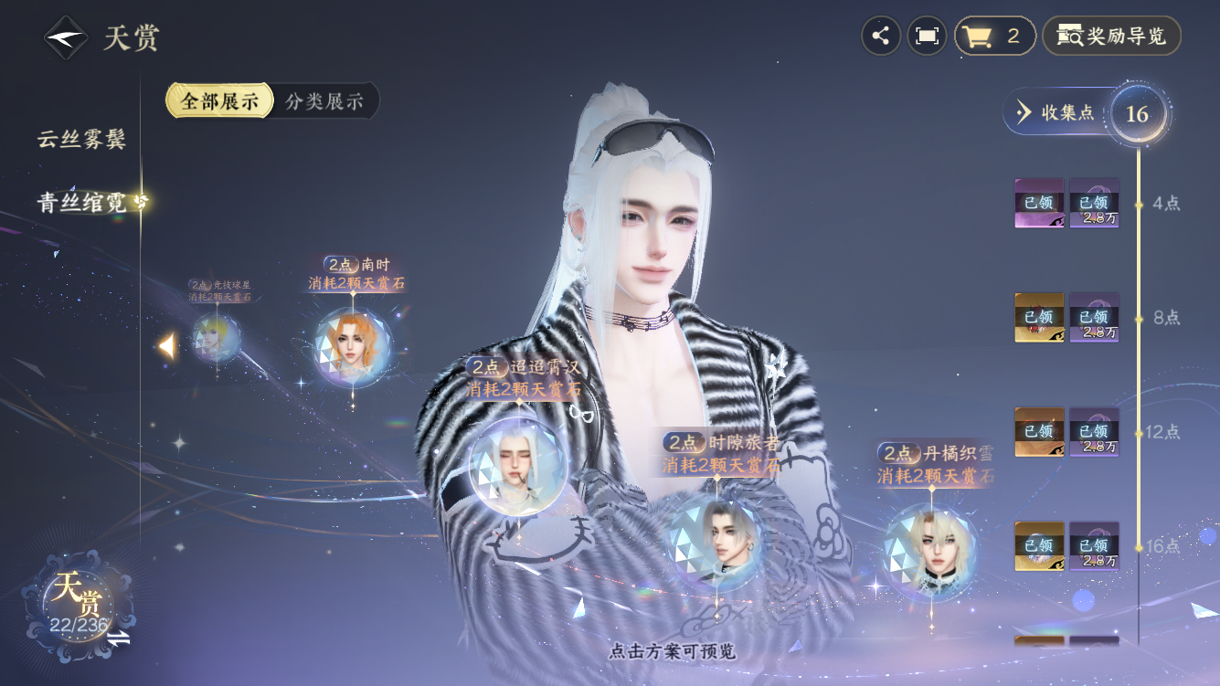 NSHZJY419085逆水寒手游账号详情图15