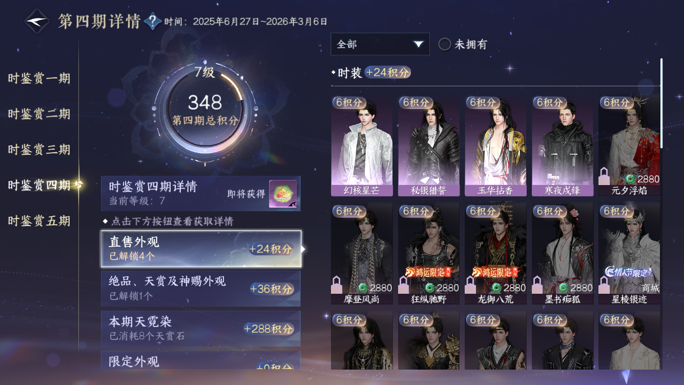 NSHZJY419085逆水寒手游账号详情图25