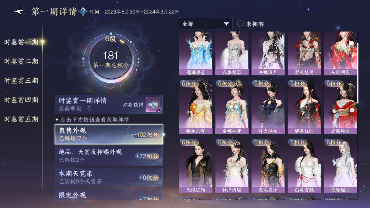 NSHZJY419218逆水寒手游账号详情图19