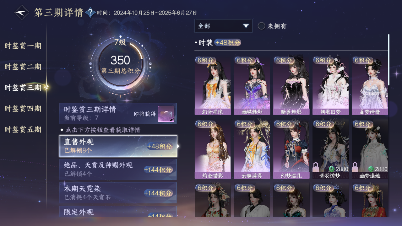 NSHZJY419218逆水寒手游账号详情图21