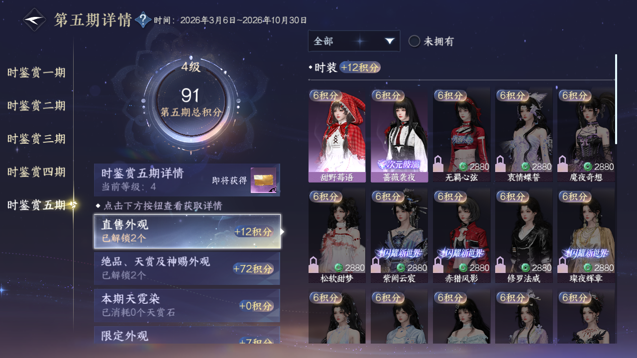 NSHZJY419218逆水寒手游账号详情图23