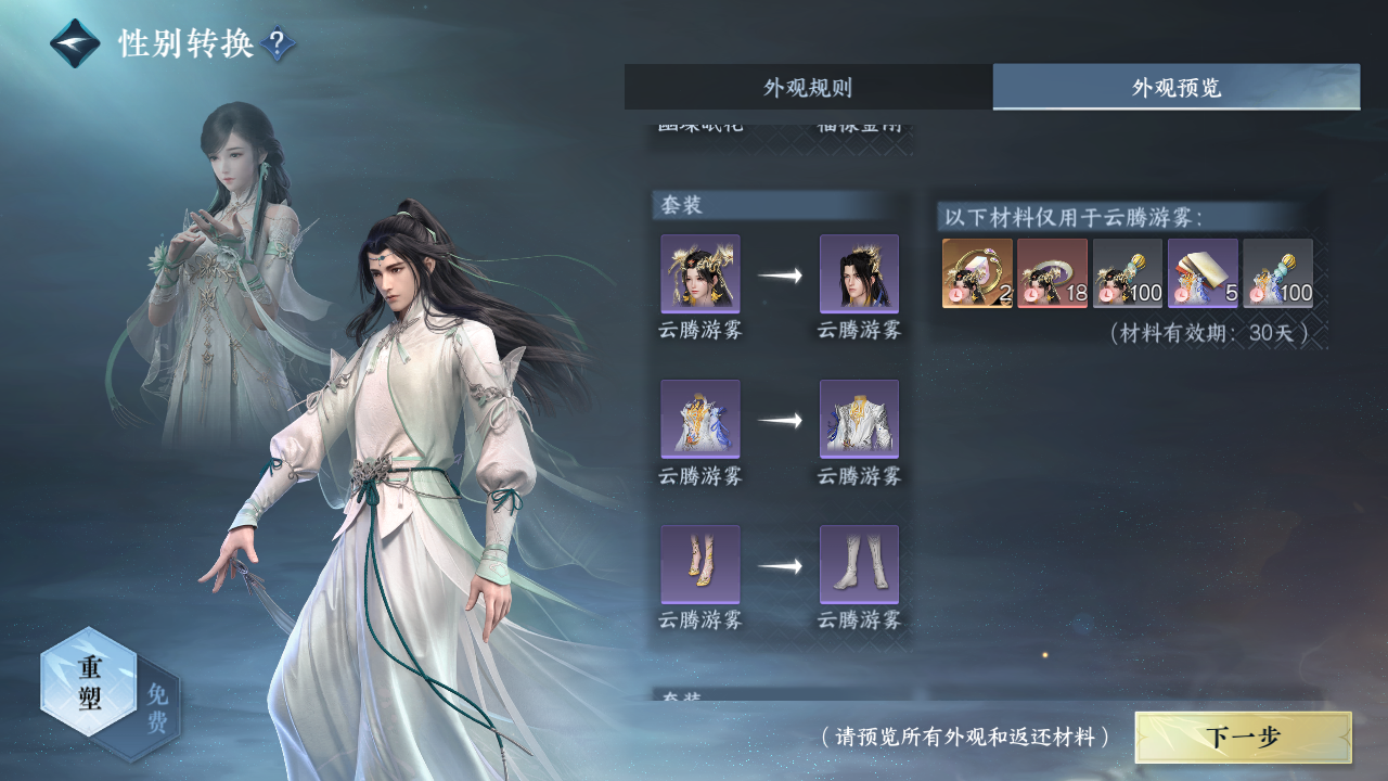 NSHZJY419218逆水寒手游账号详情图24