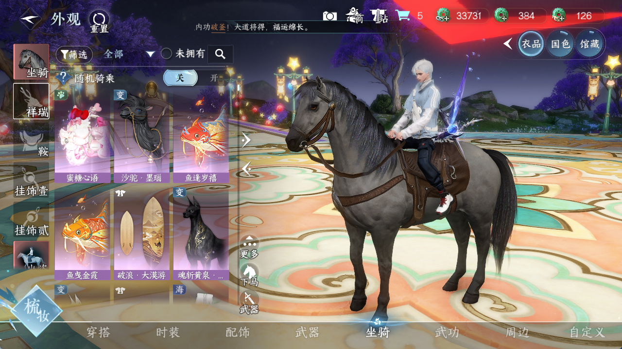 NSHWO419106逆水寒手游账号详情图6 NSHWO419106逆水寒手游账号详情图6