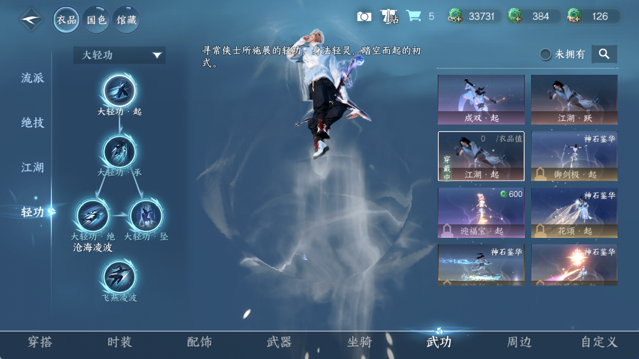 NSHWO419106逆水寒手游账号详情图7 NSHWO419106逆水寒手游账号详情图7