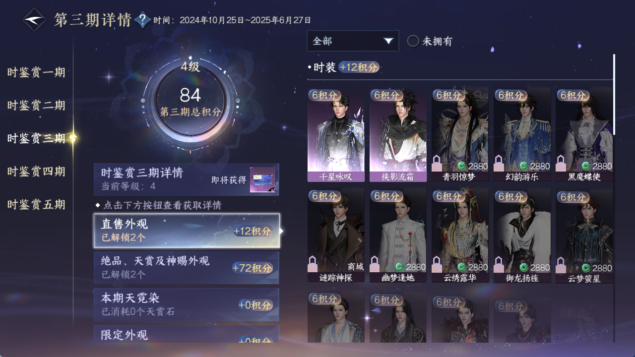 NSHWO419106逆水寒手游账号详情图10 NSHWO419106逆水寒手游账号详情图10