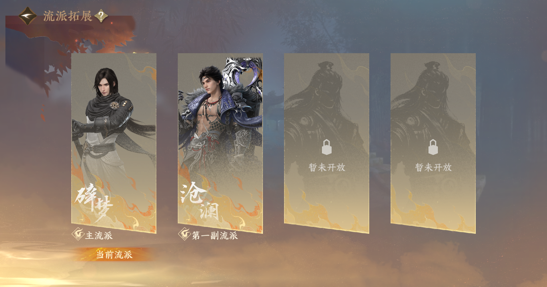 NSHWO419106逆水寒手游账号详情图18 NSHWO419106逆水寒手游账号详情图18