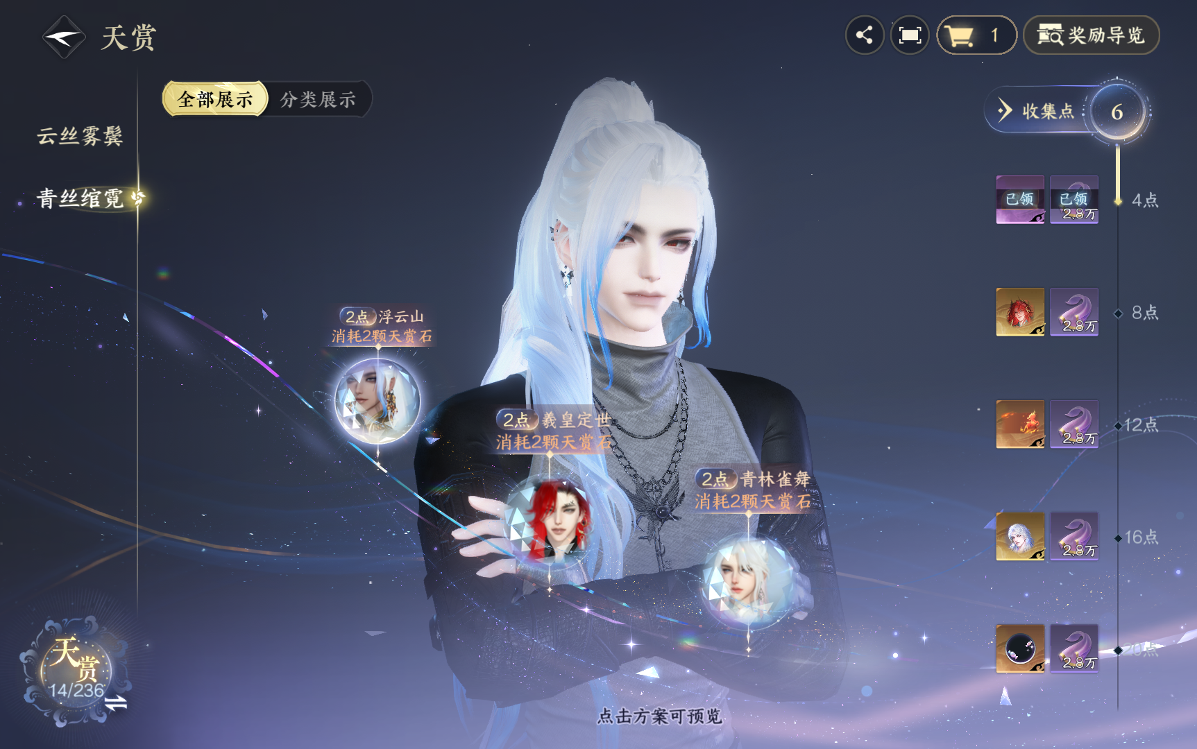 NSHZJY419275逆水寒手游账号详情图11 NSHZJY419275逆水寒手游账号详情图11
