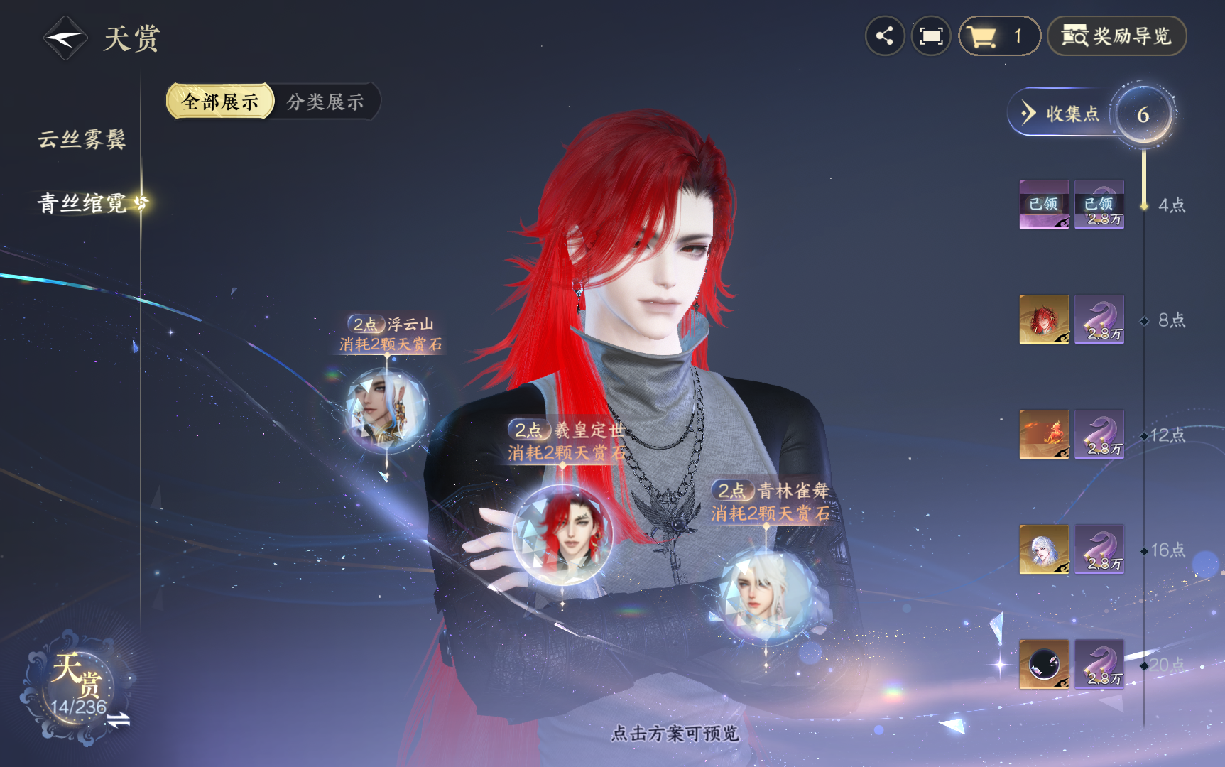 NSHZJY419275逆水寒手游账号详情图12 NSHZJY419275逆水寒手游账号详情图12