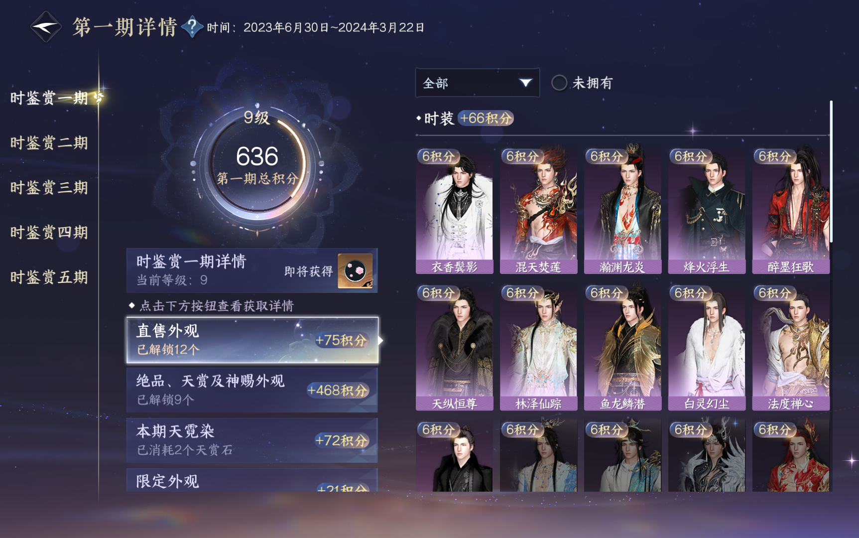 NSHZJY419275逆水寒手游账号详情图14 NSHZJY419275逆水寒手游账号详情图14