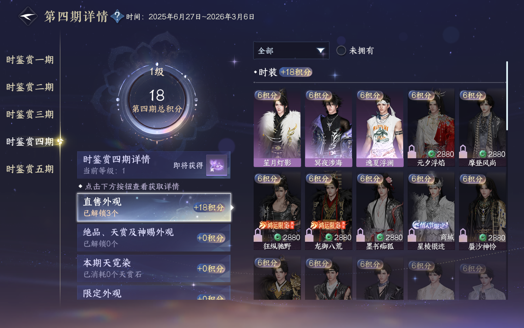 NSHZJY419275逆水寒手游账号详情图20 NSHZJY419275逆水寒手游账号详情图20