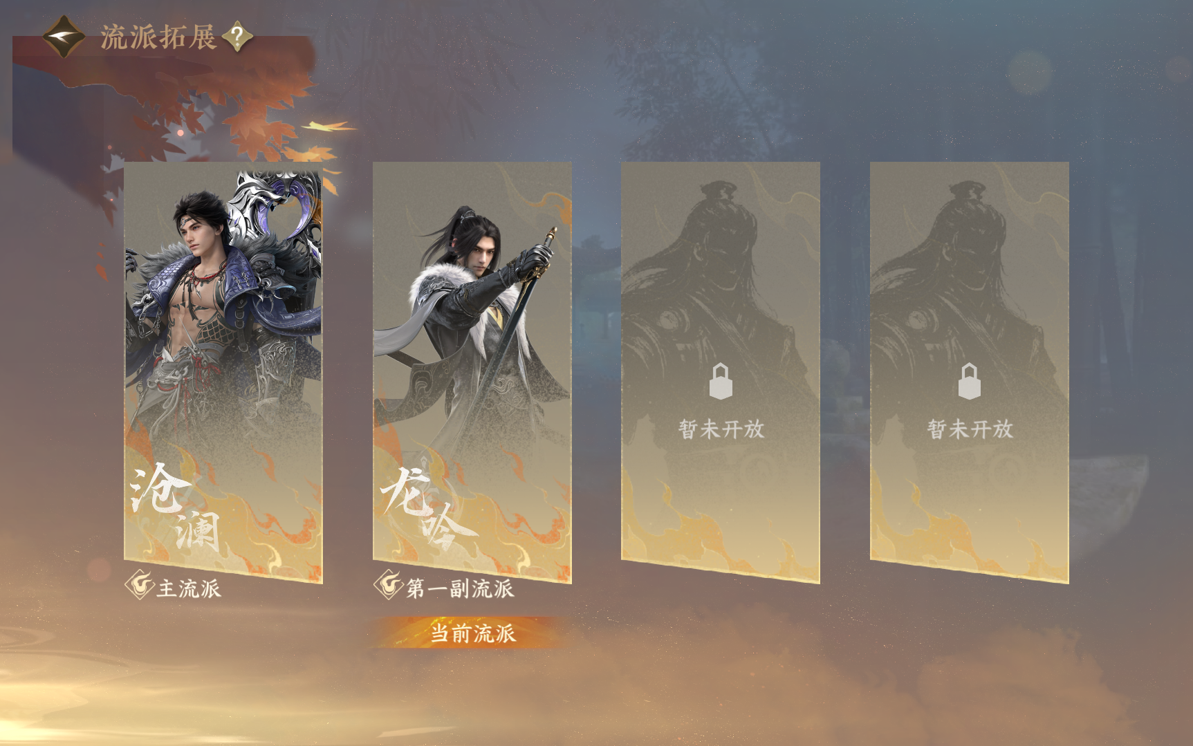 NSHZJY419275逆水寒手游账号详情图24 NSHZJY419275逆水寒手游账号详情图24