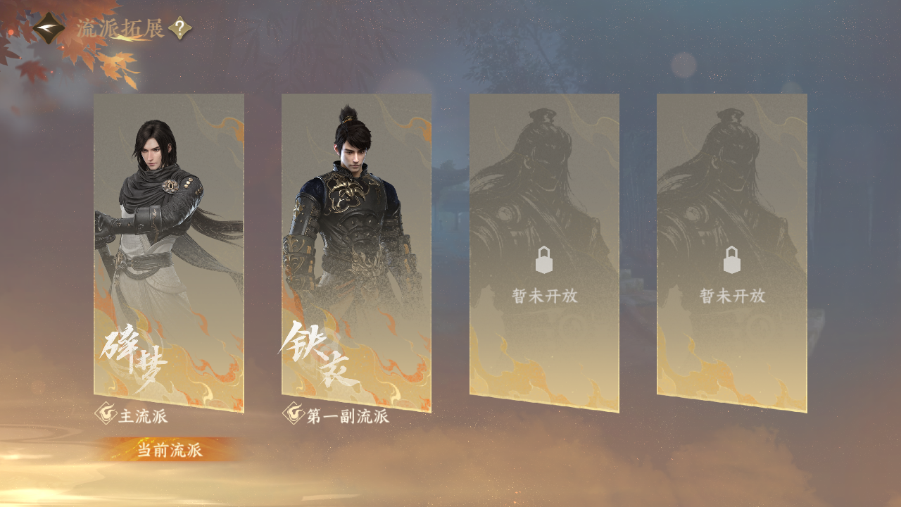 NSHZJY419229逆水寒手游账号详情图28 NSHZJY419229逆水寒手游账号详情图28