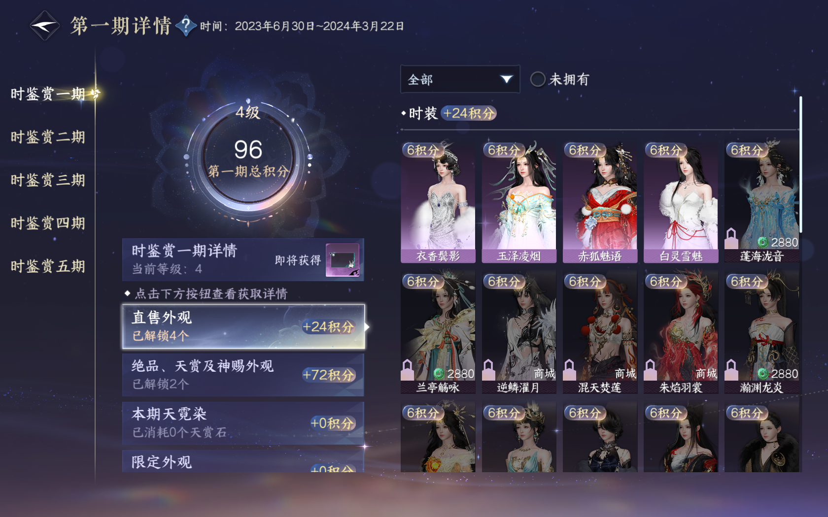 NSHZJY419226逆水寒手游账号详情图18 NSHZJY419226逆水寒手游账号详情图18